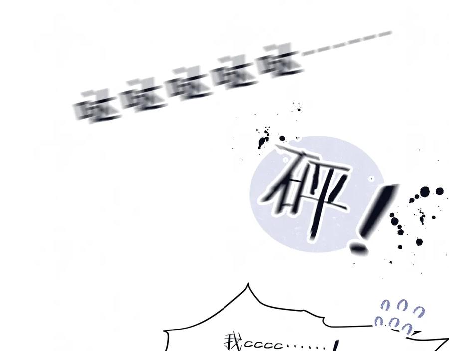 不乖 - 第65话 哄我 - 第74张图