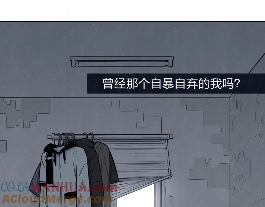 不乖 - 第65话 哄我 - 第49张图