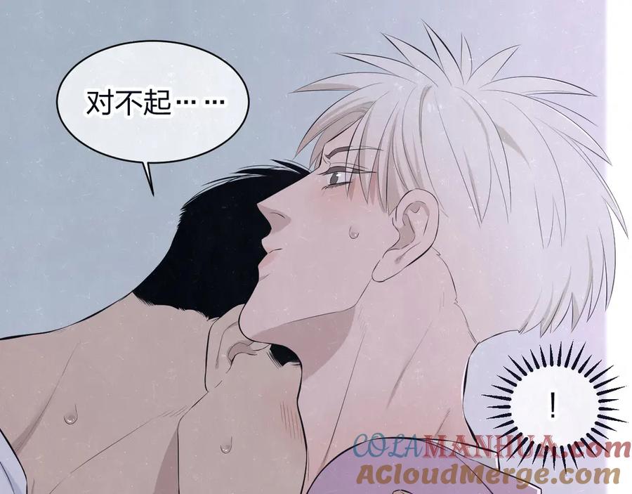 不乖 - 第65话 哄我 - 第7张图