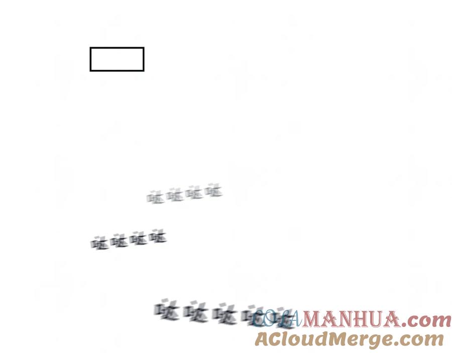 不乖 - 第65话 哄我 - 第73张图