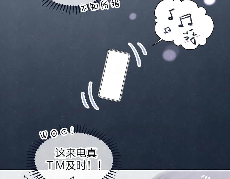 不乖 - 第65话 哄我 - 第26张图