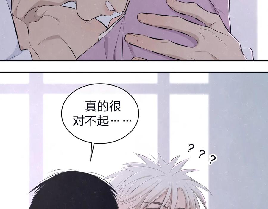 不乖 - 第65话 哄我 - 第8张图