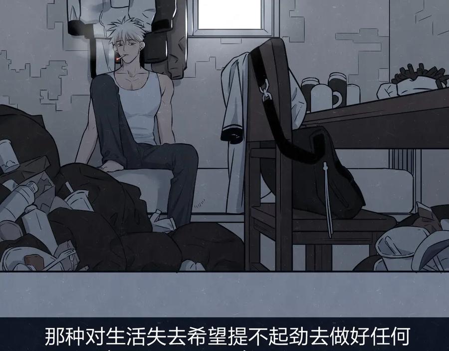 不乖 - 第65话 哄我 - 第50张图