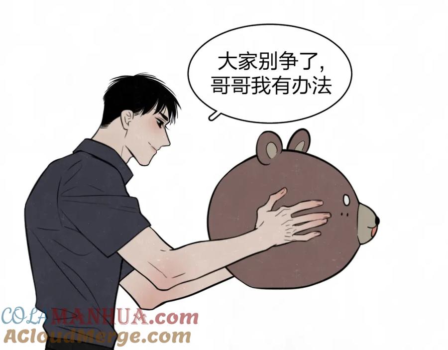 不乖 - 第5话 我可能学不会温柔 - 第34张图