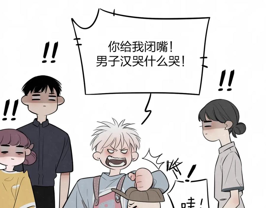 不乖 - 第5话 我可能学不会温柔 - 第56张图