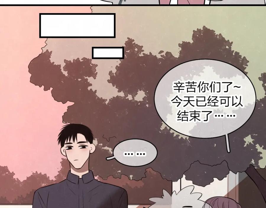 不乖 - 第5话 我可能学不会温柔 - 第41张图