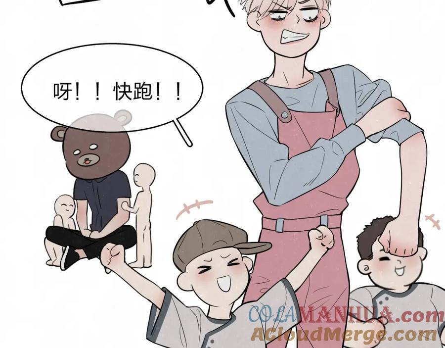 不乖 - 第5话 我可能学不会温柔 - 第40张图