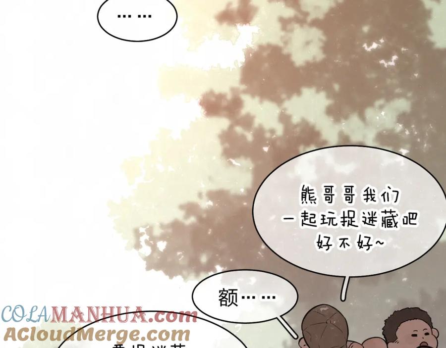 不乖 - 第5话 我可能学不会温柔 - 第19张图