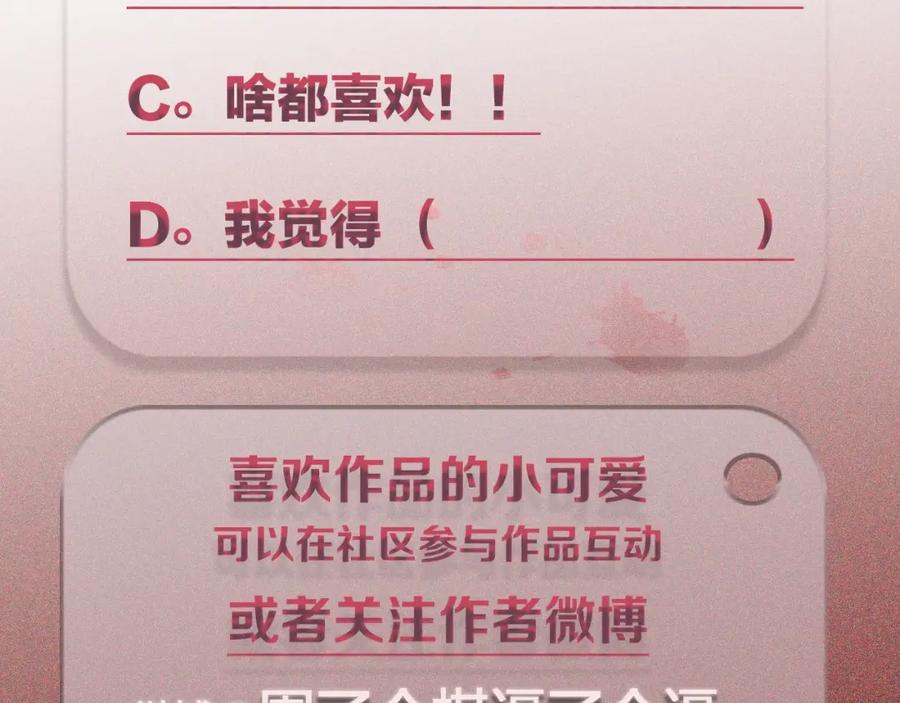 不乖 - 第5话 我可能学不会温柔 - 第63张图