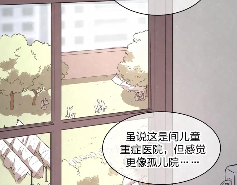 不乖 - 第5话 我可能学不会温柔 - 第14张图