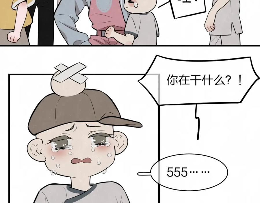 不乖 - 第5话 我可能学不会温柔 - 第57张图