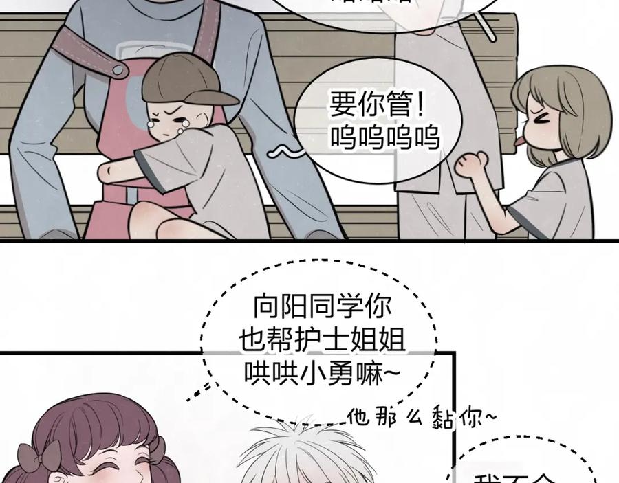 不乖 - 第5话 我可能学不会温柔 - 第50张图