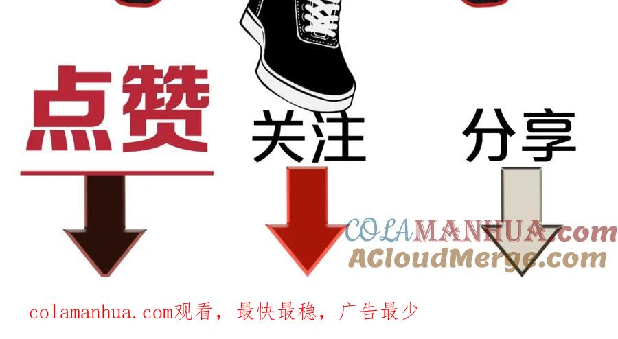 不乖 - 第5话 我可能学不会温柔 - 第67张图