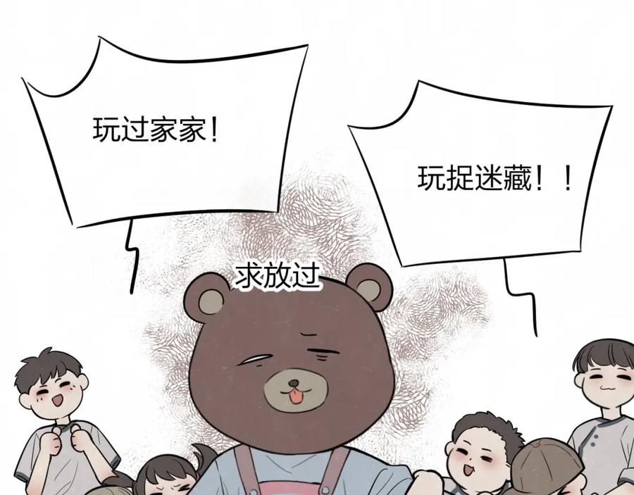 不乖 - 第5话 我可能学不会温柔 - 第23张图