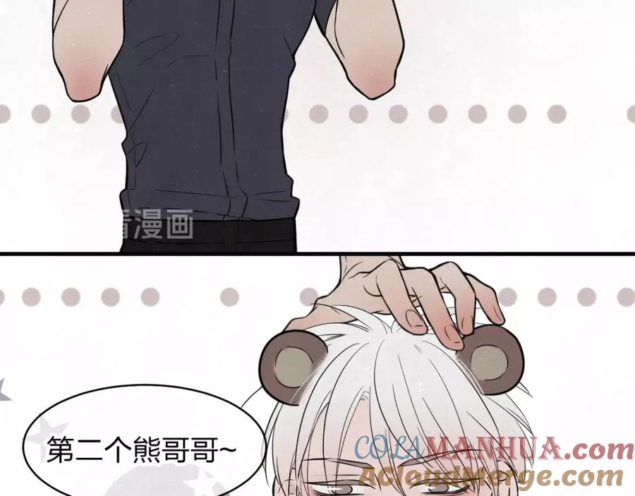 不乖 - 第5话 我可能学不会温柔 - 第37张图