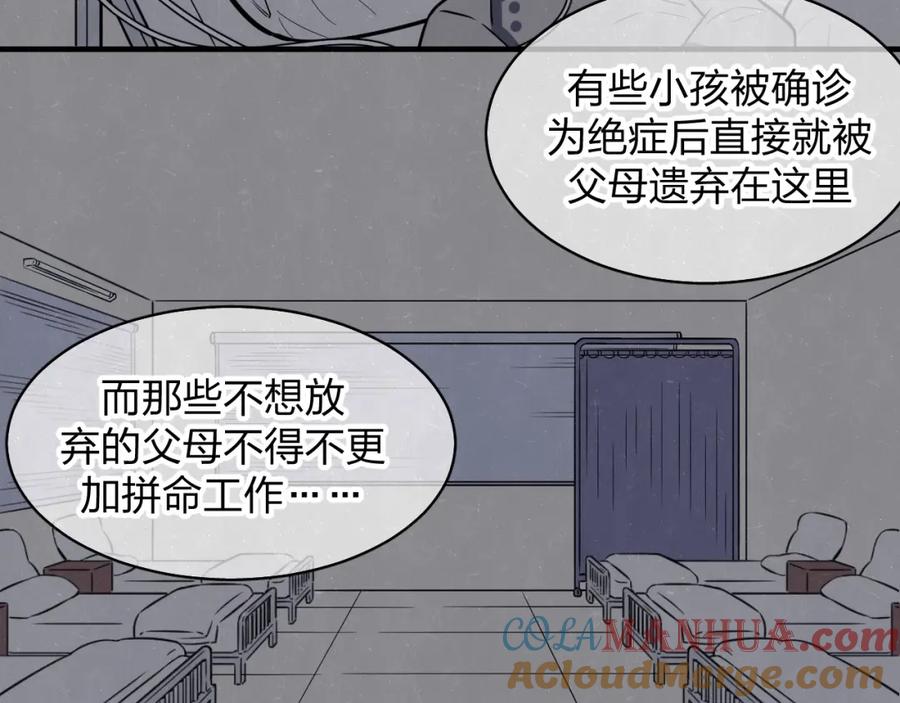 不乖 - 第5话 我可能学不会温柔 - 第16张图