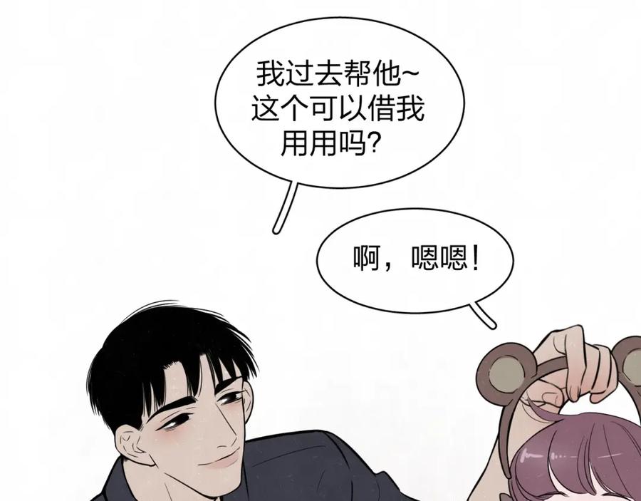 不乖 - 第5话 我可能学不会温柔 - 第29张图