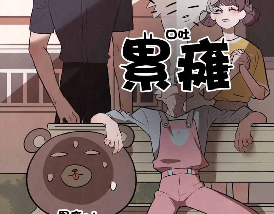 不乖 - 第5话 我可能学不会温柔 - 第42张图