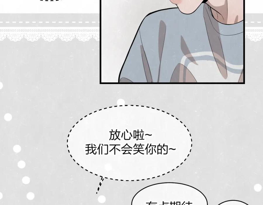 不乖 - 第5话 我可能学不会温柔 - 第54张图