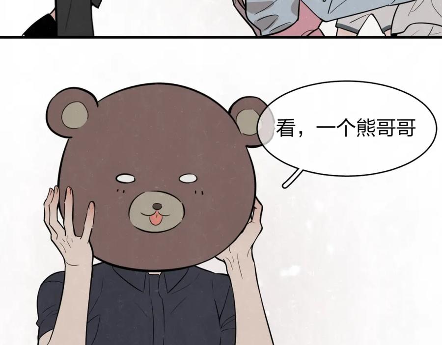 不乖 - 第5话 我可能学不会温柔 - 第36张图