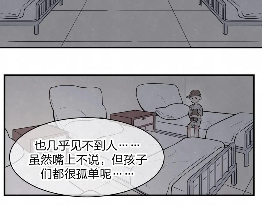 不乖 - 第5话 我可能学不会温柔 - 第17张图