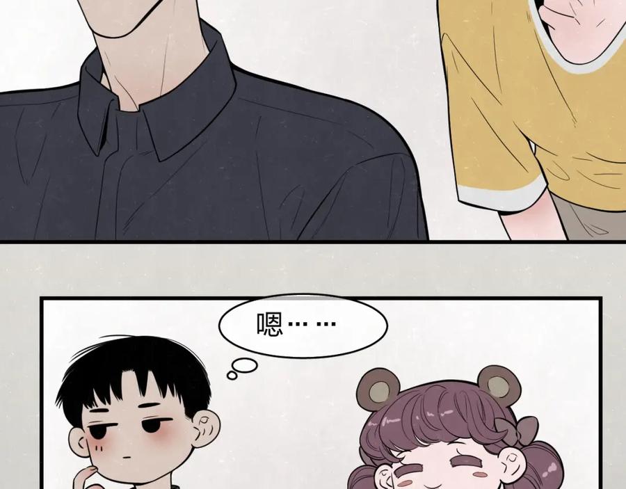 不乖 - 第5话 我可能学不会温柔 - 第12张图