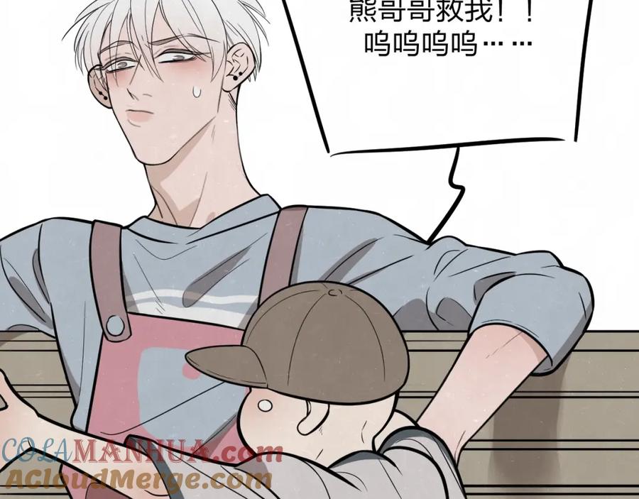 不乖 - 第5话 我可能学不会温柔 - 第46张图