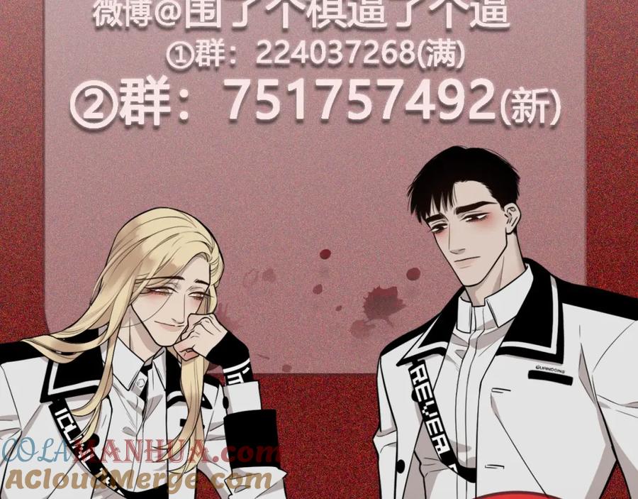 不乖 - 第5话 我可能学不会温柔 - 第64张图