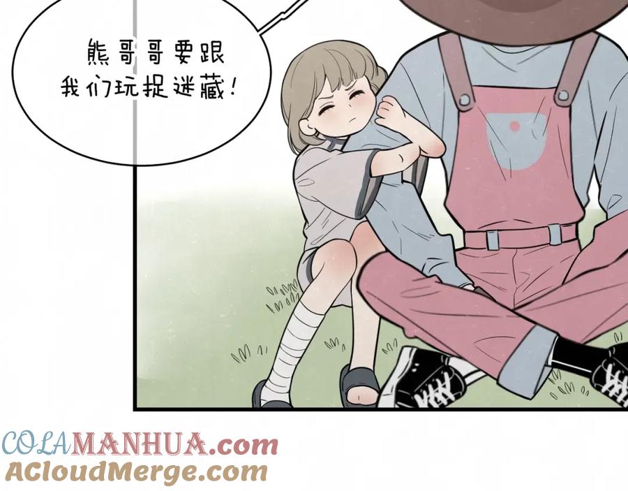 不乖 - 第5话 我可能学不会温柔 - 第22张图