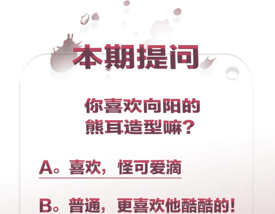 不乖 - 第5话 我可能学不会温柔 - 第62张图