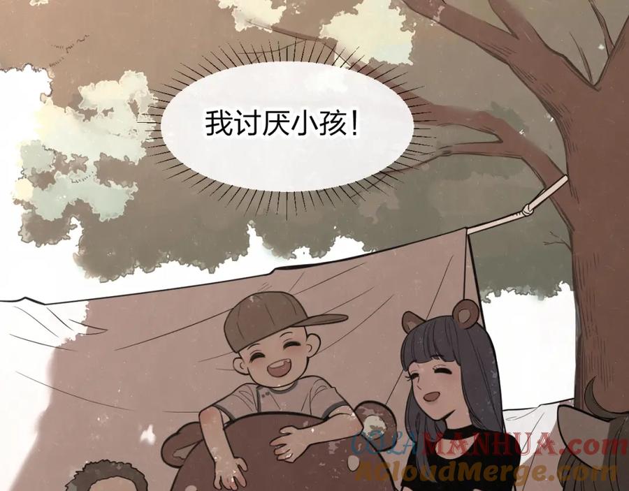 不乖 - 第5话 我可能学不会温柔 - 第7张图