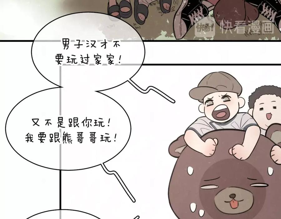 不乖 - 第5话 我可能学不会温柔 - 第21张图