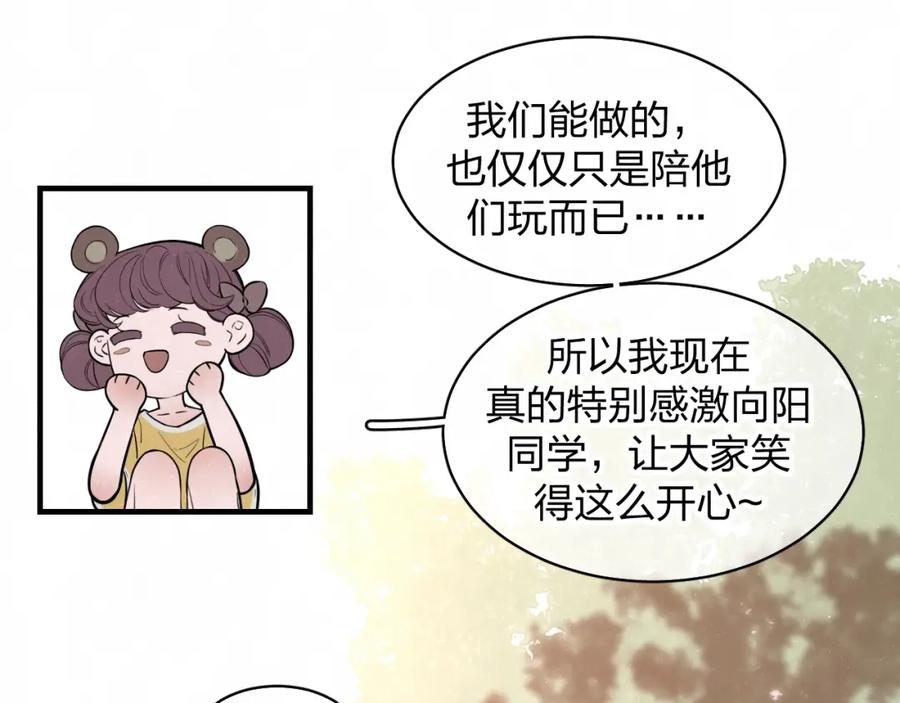 不乖 - 第5话 我可能学不会温柔 - 第18张图