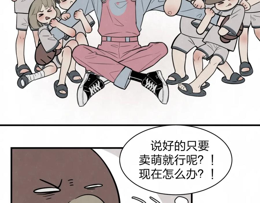 不乖 - 第5话 我可能学不会温柔 - 第24张图