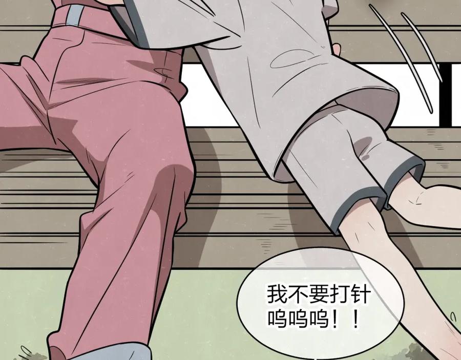 不乖 - 第5话 我可能学不会温柔 - 第47张图