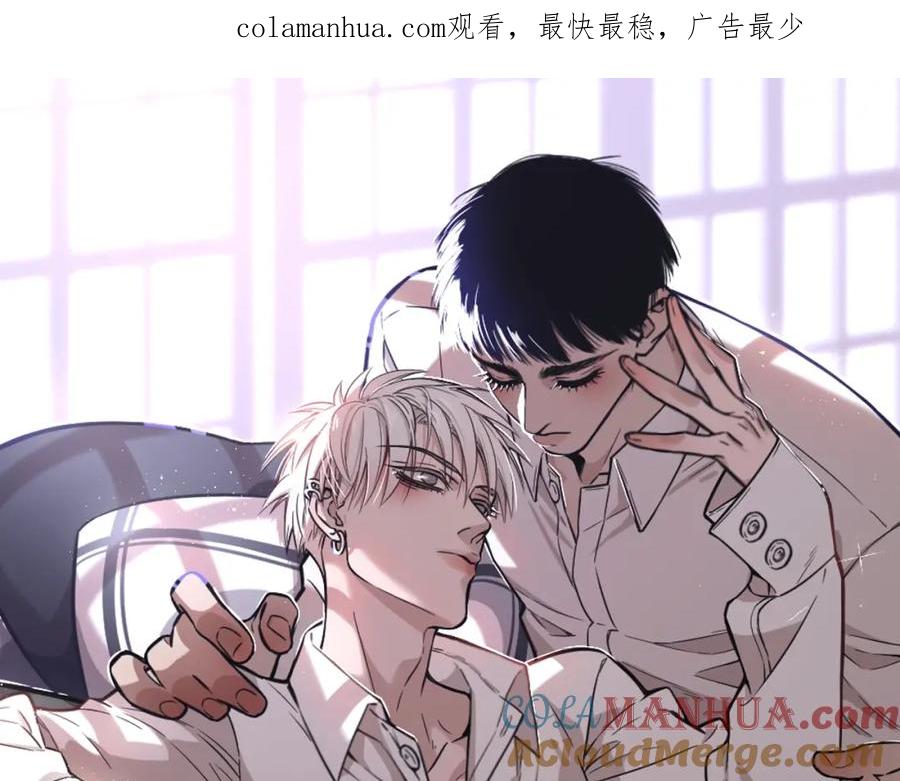 不乖 - 第5话 我可能学不会温柔 - 第1张图