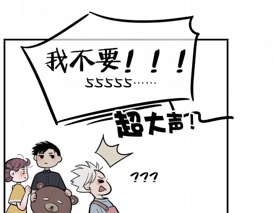 不乖 - 第5话 我可能学不会温柔 - 第44张图