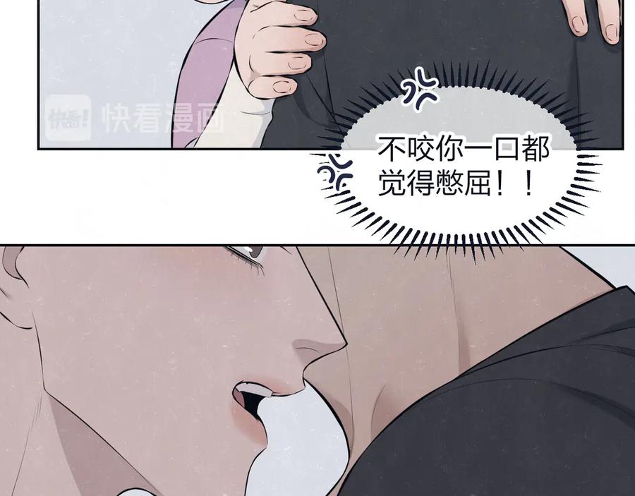 不乖 - 第66话 陪着你 - 第57张图