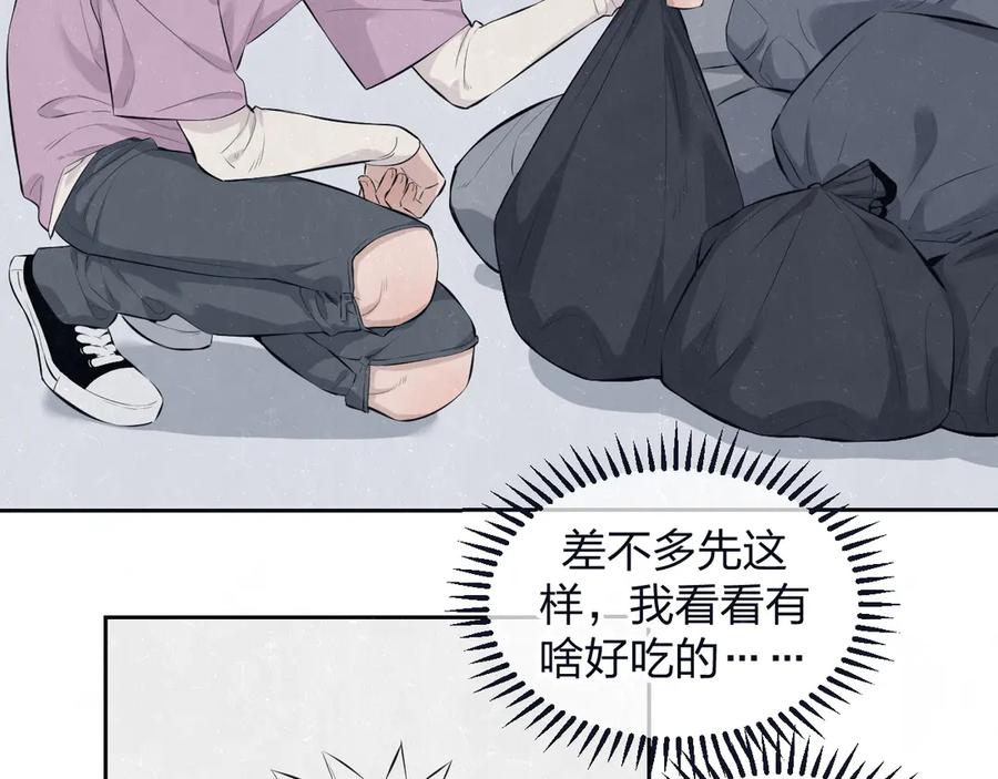 不乖 - 第66话 陪着你 - 第3张图