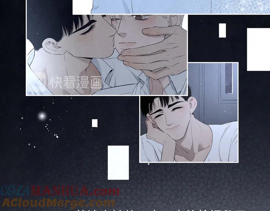 不乖 - 第66话 陪着你 - 第13张图