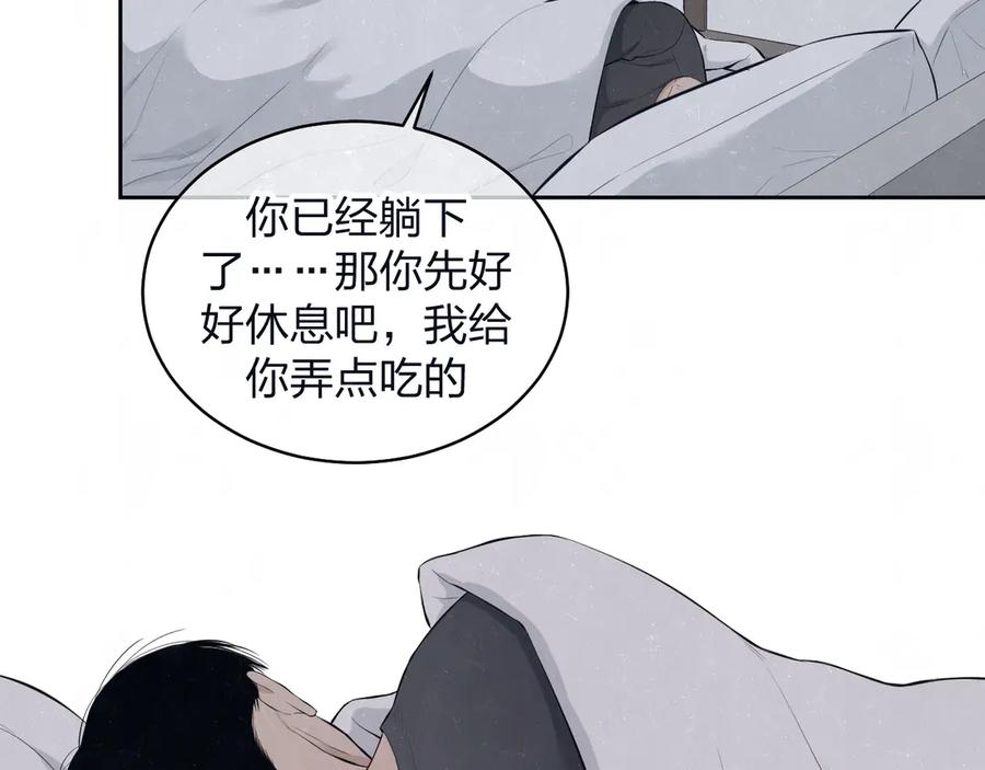 不乖 - 第66话 陪着你 - 第21张图