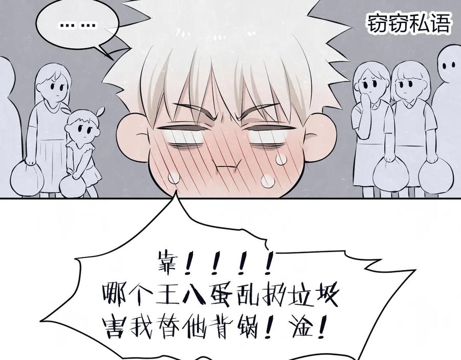 不乖 - 第66话 陪着你 - 第35张图