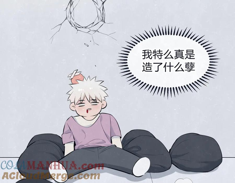 不乖 - 第66话 陪着你 - 第46张图