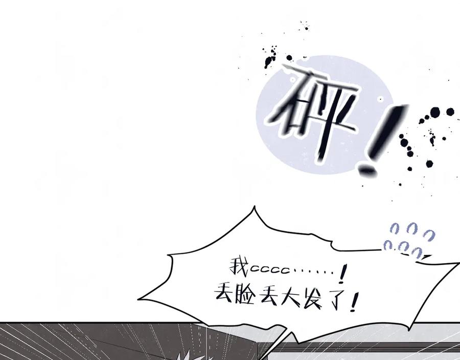 不乖 - 第66话 陪着你 - 第39张图