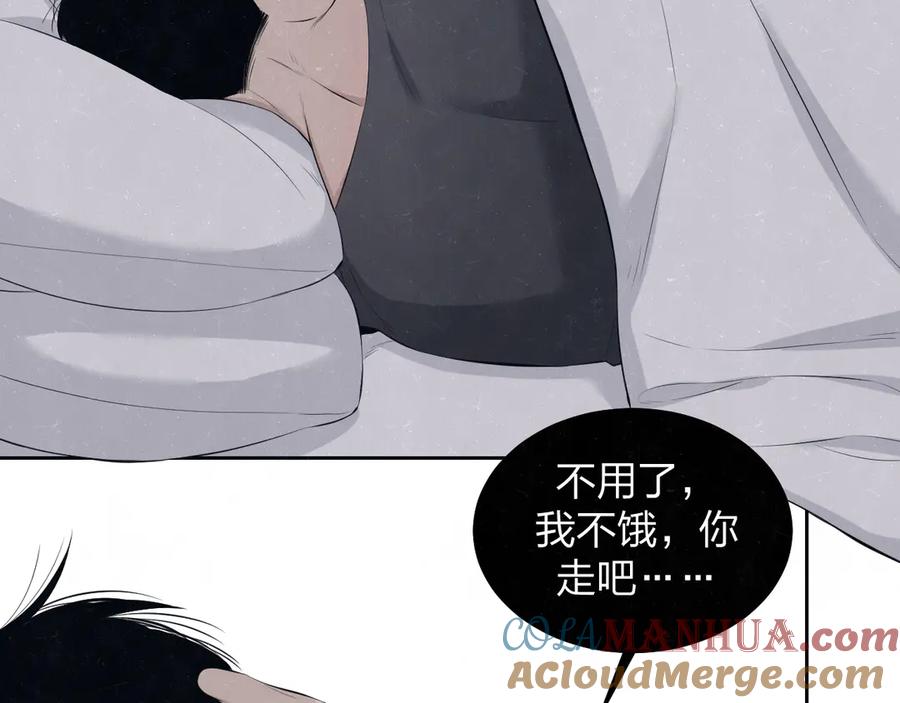 不乖 - 第66话 陪着你 - 第22张图