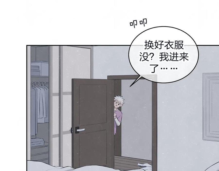 不乖 - 第66话 陪着你 - 第20张图