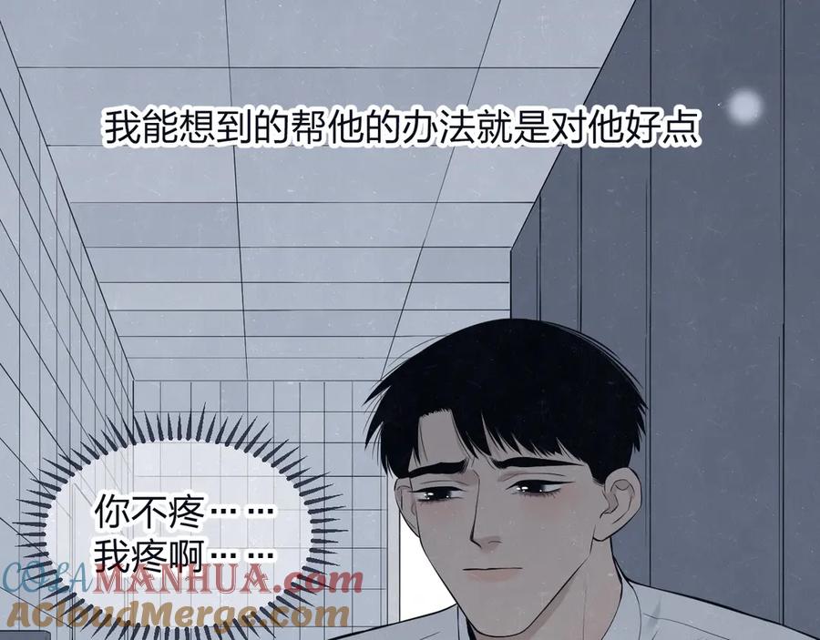 不乖 - 第66话 陪着你 - 第28张图