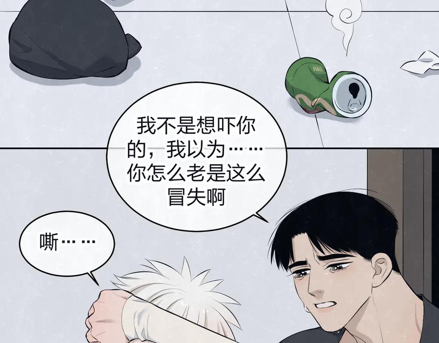 不乖 - 第66话 陪着你 - 第47张图