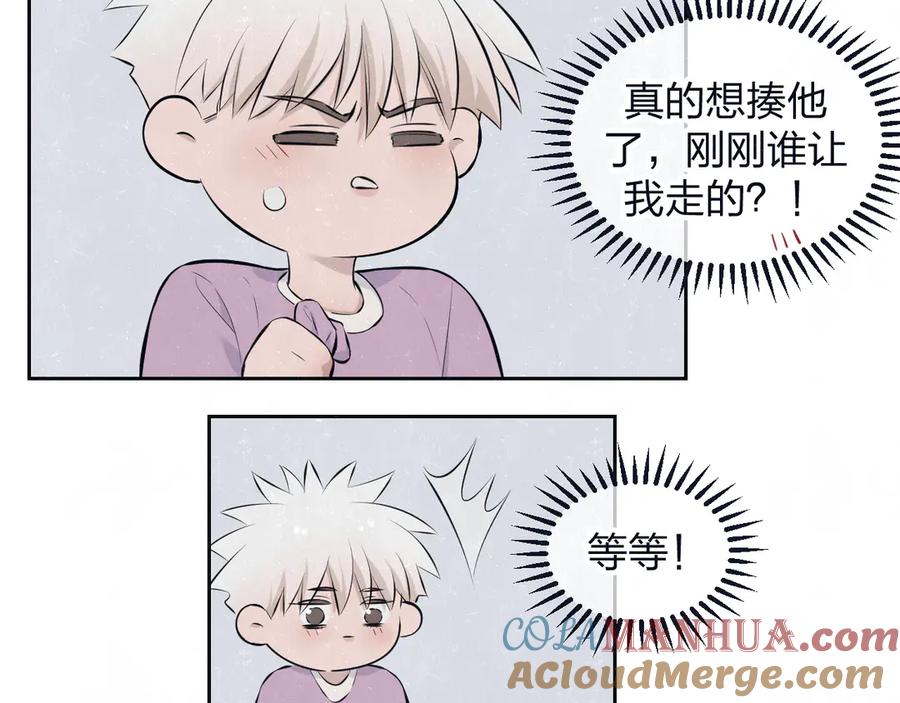 不乖 - 第66话 陪着你 - 第64张图