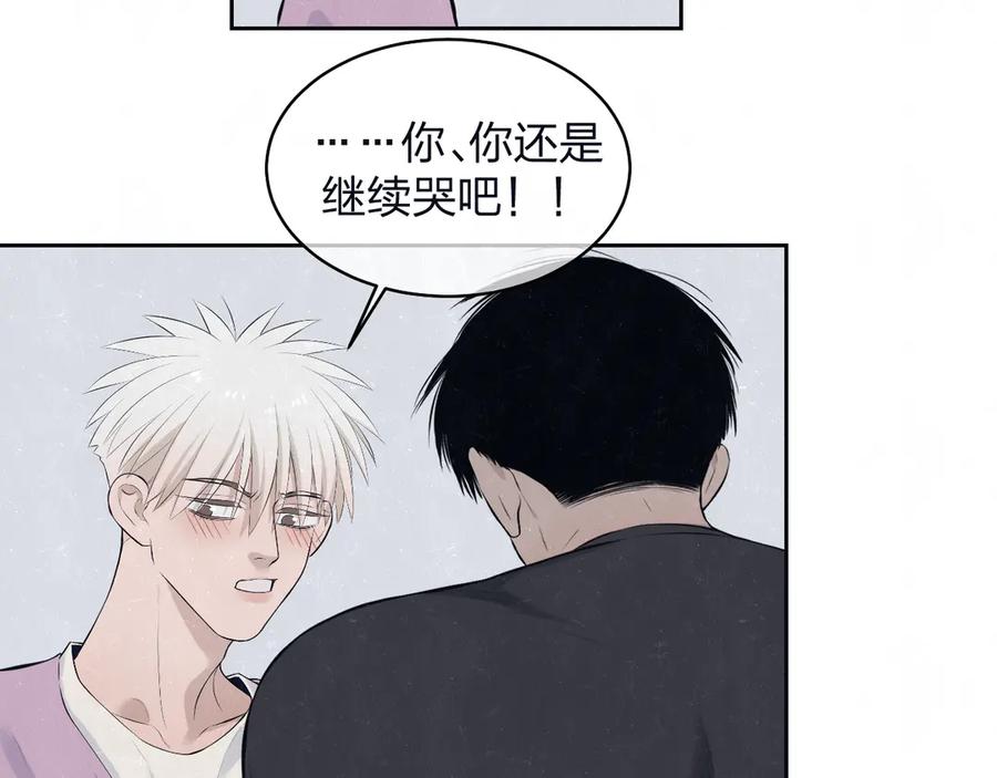 不乖 - 第66话 陪着你 - 第65张图